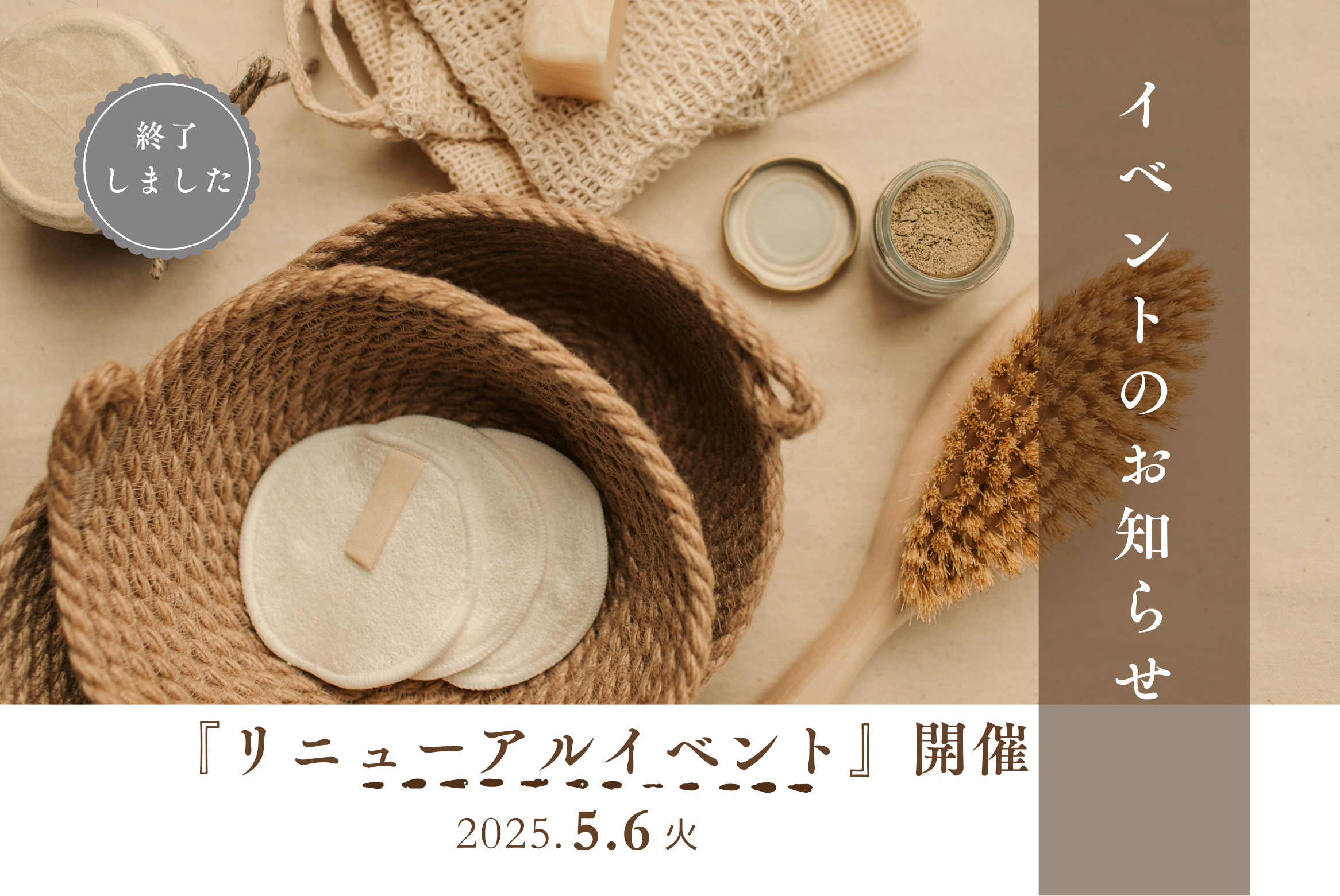 ショウルームリニューアルイベント開催🎉