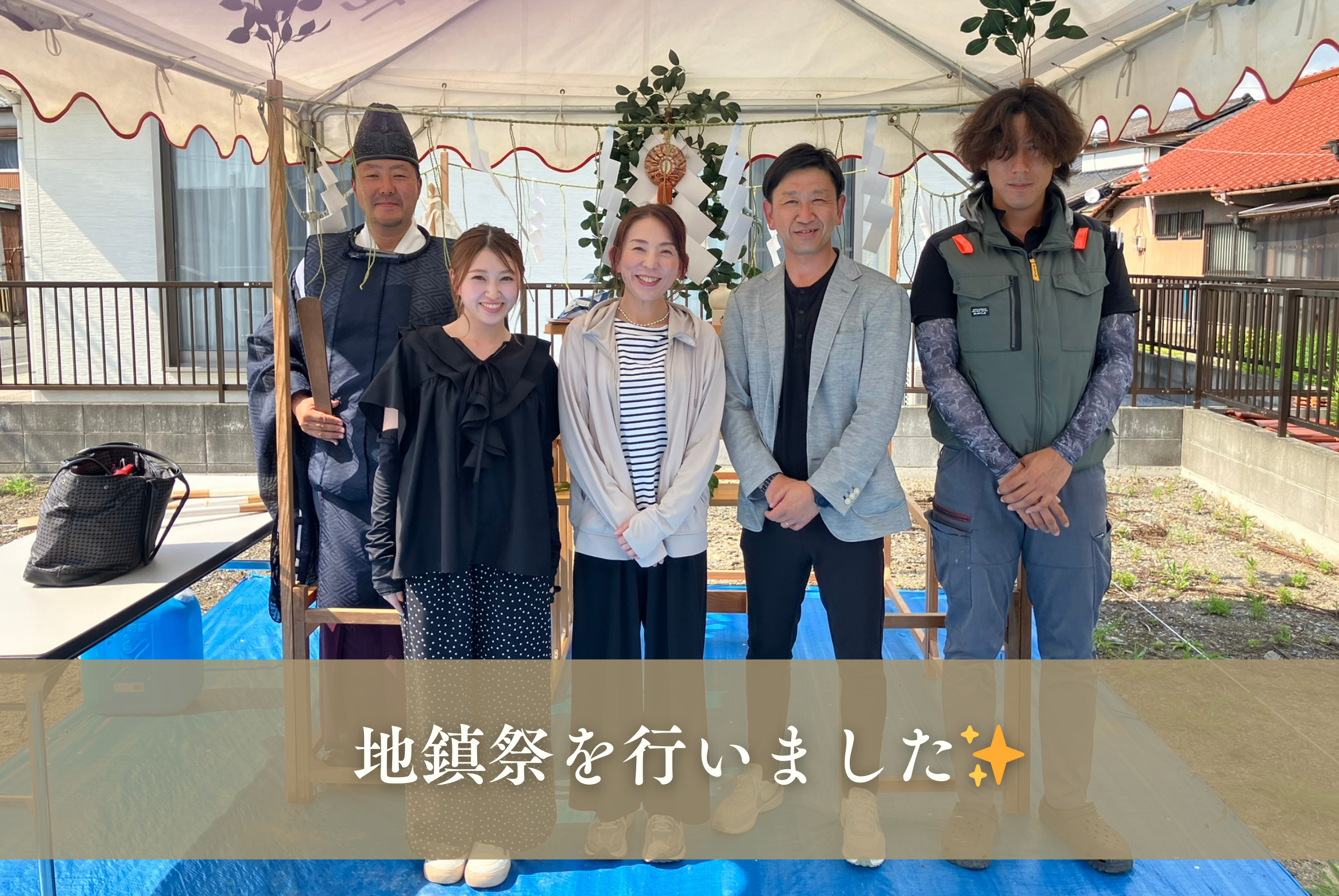 忠隈モデルハウスの地鎮祭を執り行いました🏠