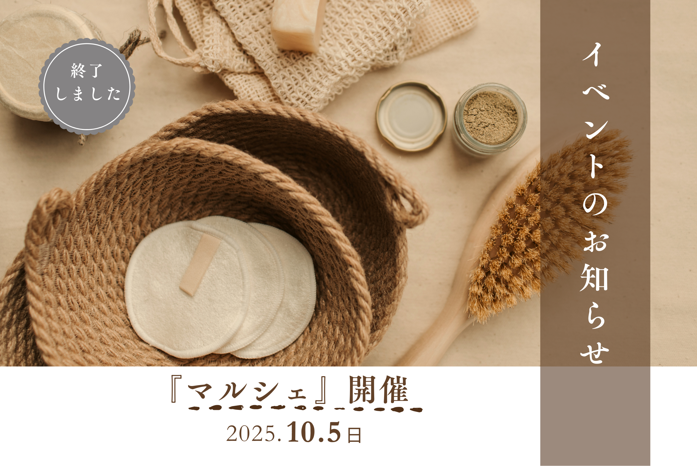 10月5日(日)『ここちマルシェ』開催