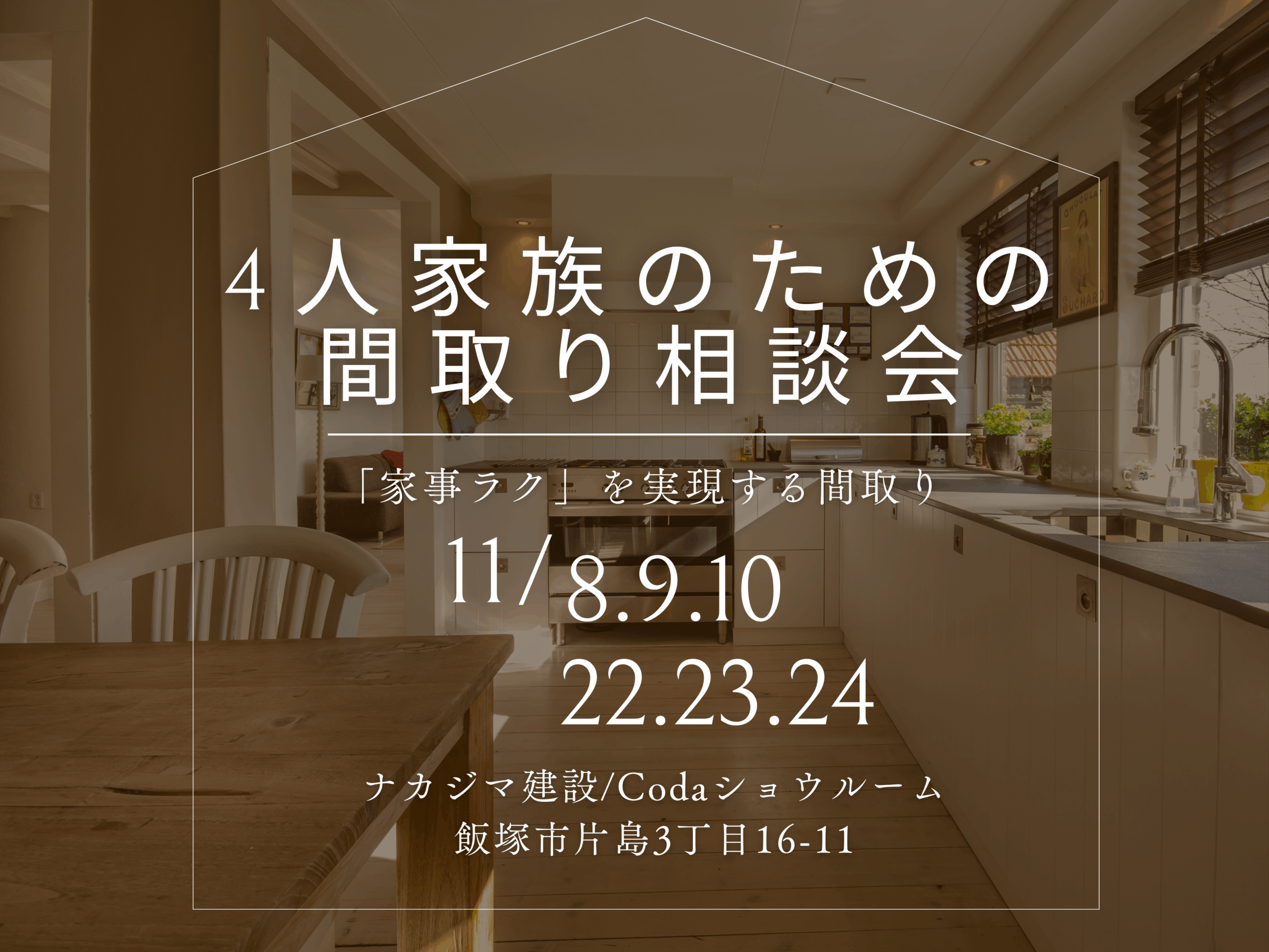 完成後の暮らしがイメージできるVRをプレゼント