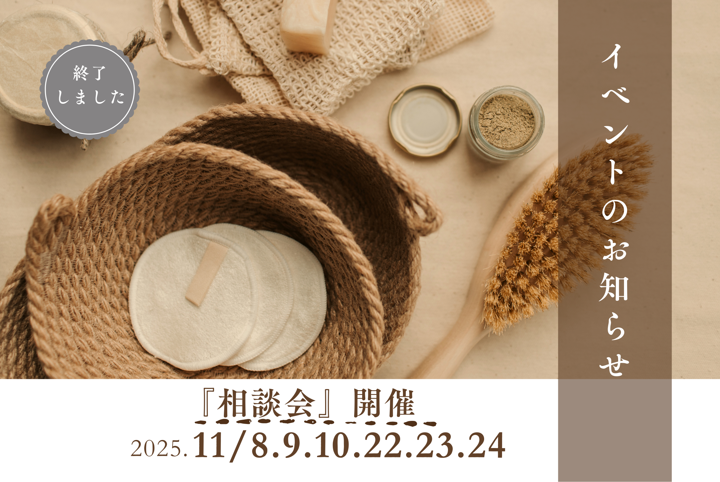 4人家族のための間取り相談会