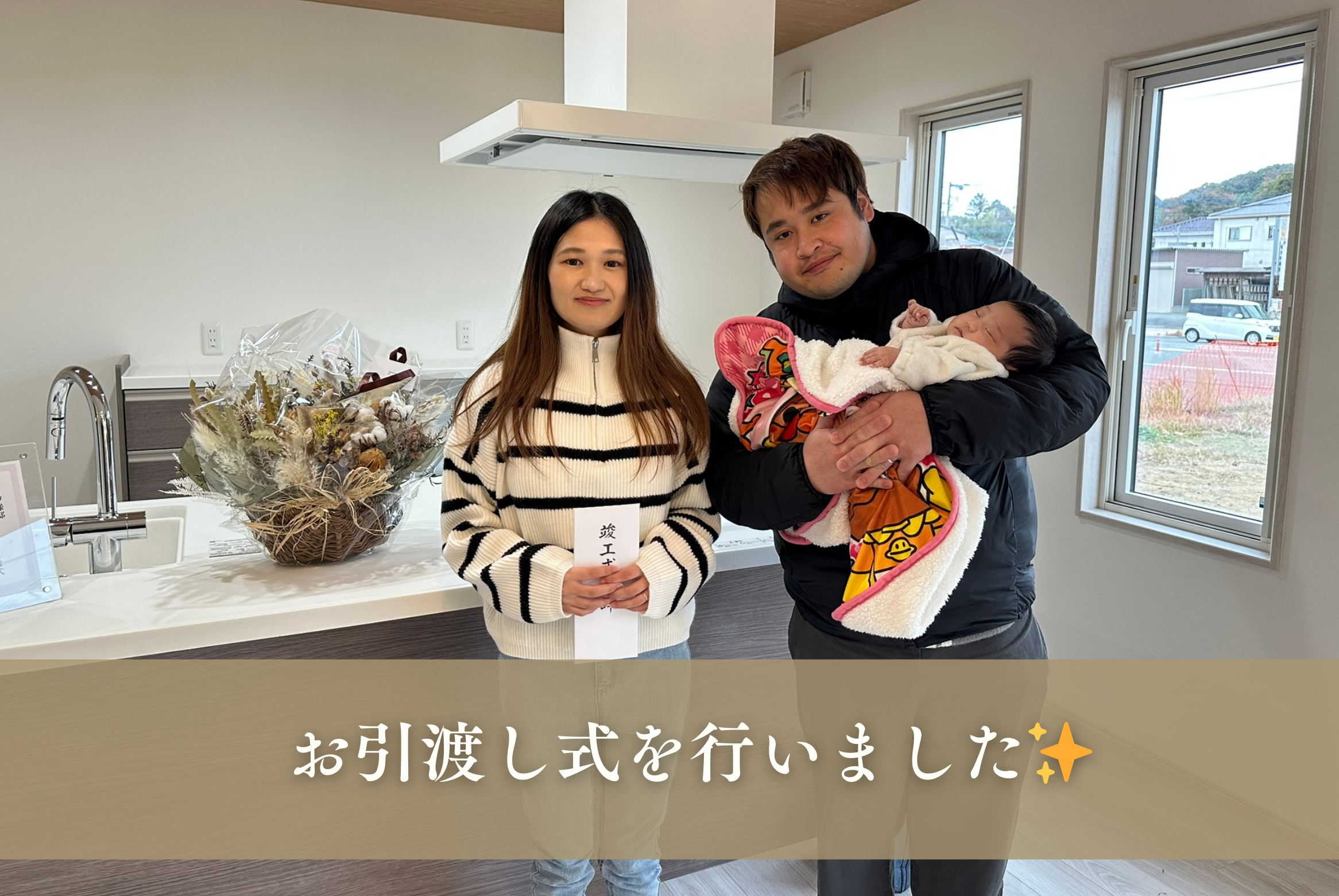 お引渡し式を行いました✨