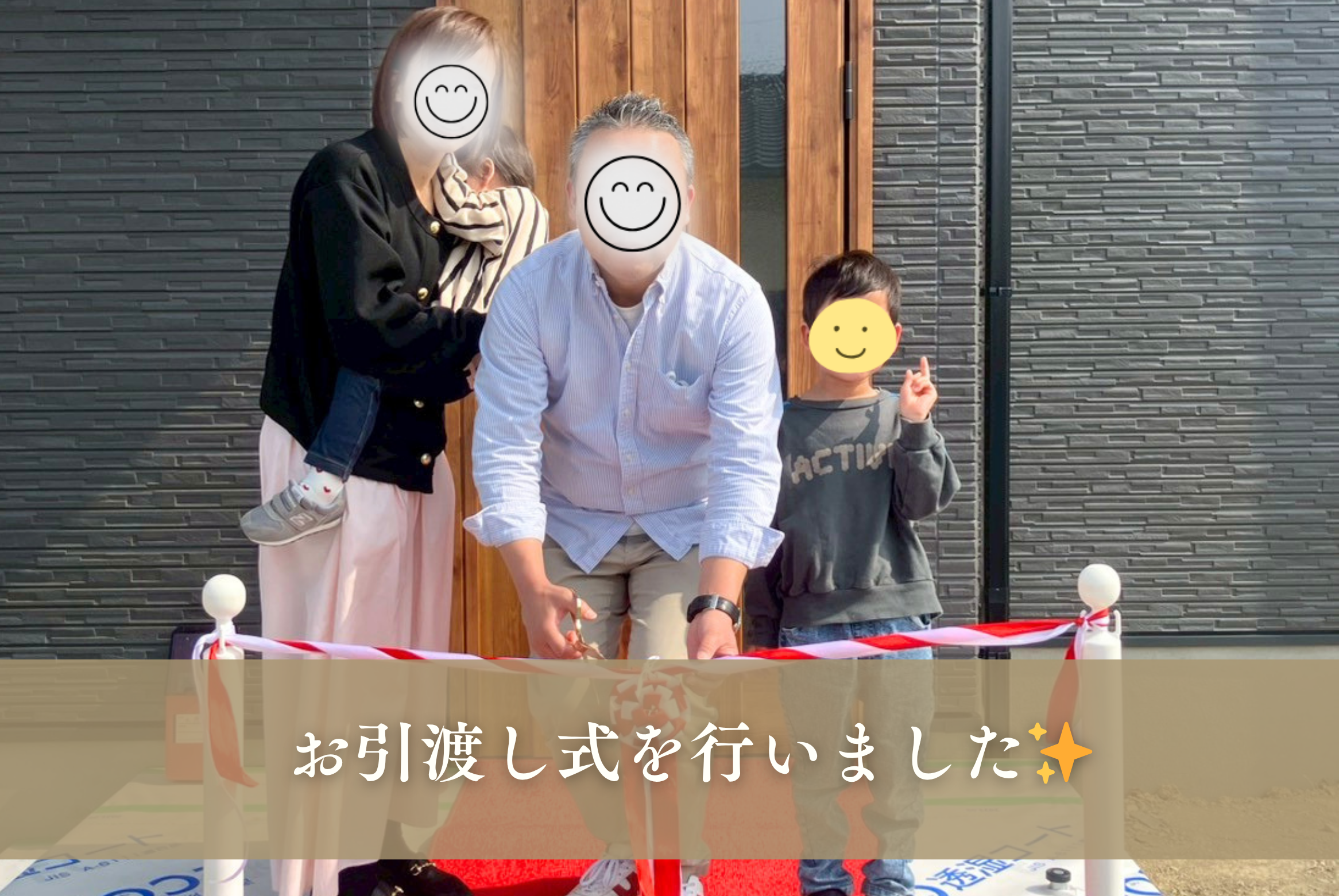 お引渡し式を行いました✨