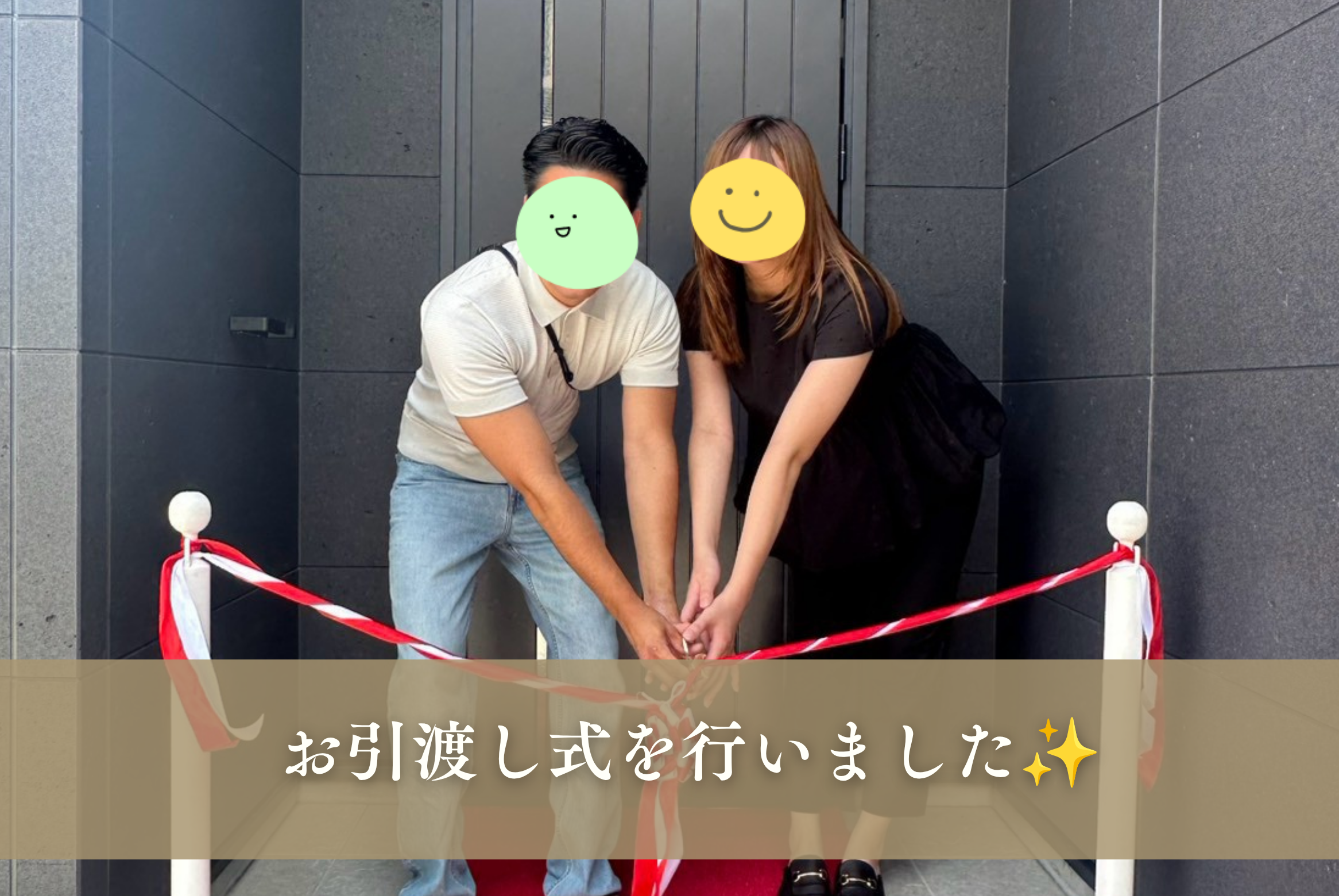 お引渡し式を行いました🏠